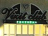 Проверено REST-PORTAL: Ресторан «Визит-клуб»