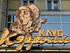 Проверено REST-PORTAL: Ресторан-паб «Кэрролл»