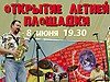 �������� ������ �������� � ���� &laquo;������&raquo;