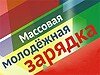 Марафон здоровья