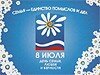 День семьи, любви и верности в Рязани