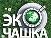 Фестиваль экологического кино «ЭкоЧашка» в Рязани