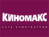 Новая акция в кинотеатре «Киномакс»