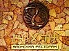 Проверено REST-PORTAL: Японский ресторан «Нихон»
