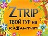 ������� �����: Ztrip &mdash; ��� �� ��Z�����